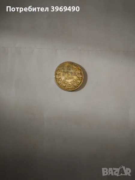 2 лева от 1925 г., снимка 1