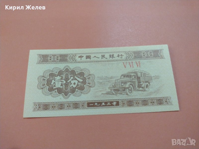 Банкнота Китай-16364, снимка 1