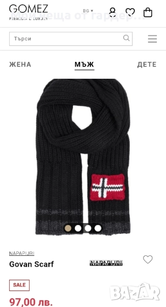 Napapijri шал.нов .от 97лв, снимка 1