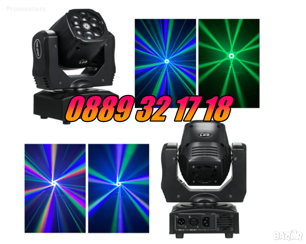 Дискотечен прожектор със 7 диода, прожектор движеща се глава, Moving Head с лазер, снимка 1