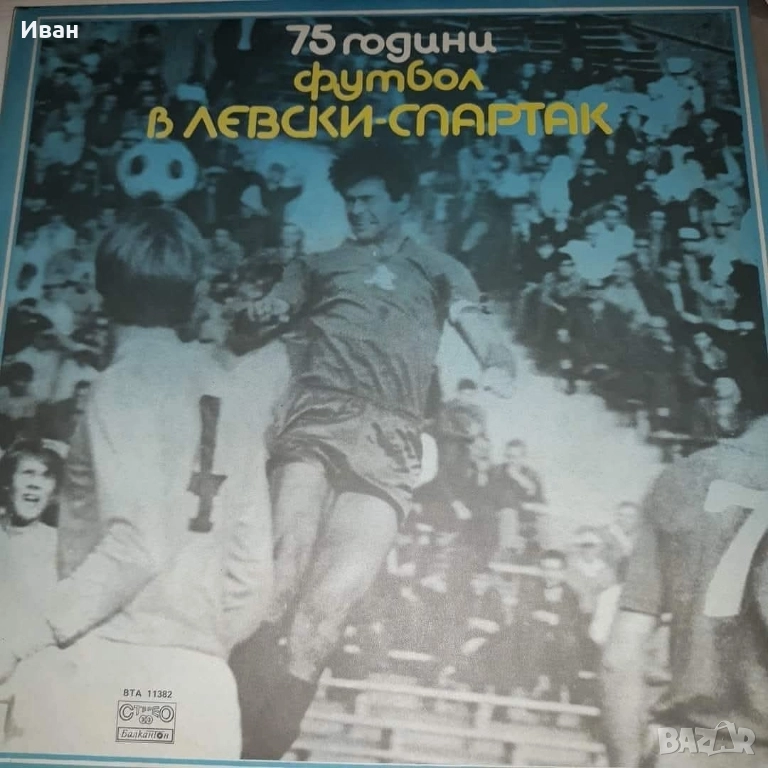 Гр. плоча, нова, 50 лв. , снимка 1