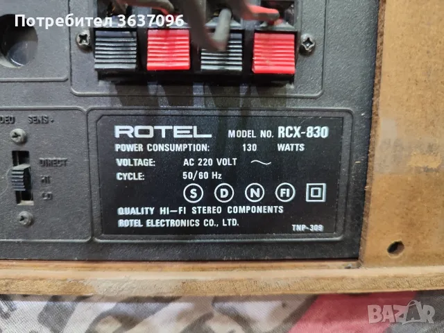 Музикална система Rotel, снимка 11 - Аудиосистеми - 49698617