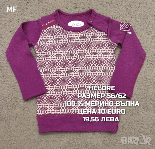 МЕРИНО ВЪЛНА ЗА НОВОРОДЕНО , снимка 8 - Комплекти за бебе - 53881381