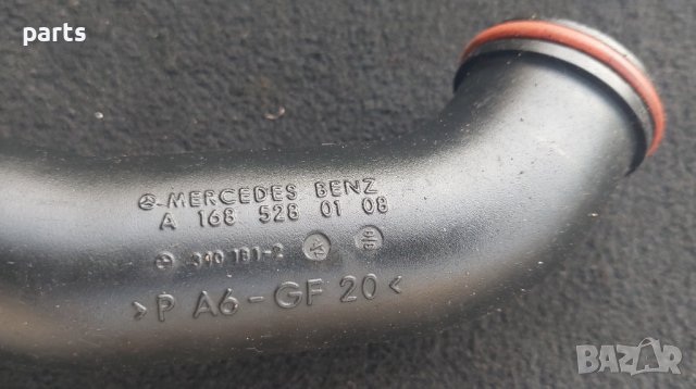 Тръба Турбо Мерцедес А класа W168 - Маркуч Турбо Мерцедес - A1685280108 - 1685280182 N, снимка 2 - Части - 37342912