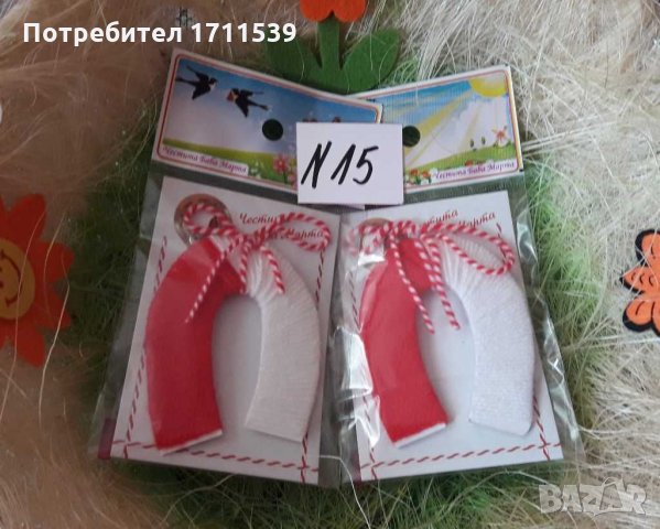 Разпродажба на мартеници , снимка 9 - Други - 31319834