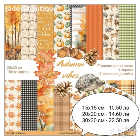 Дизайнерска хартия на блокчета различни видове, снимка 3 - Други - 47131080