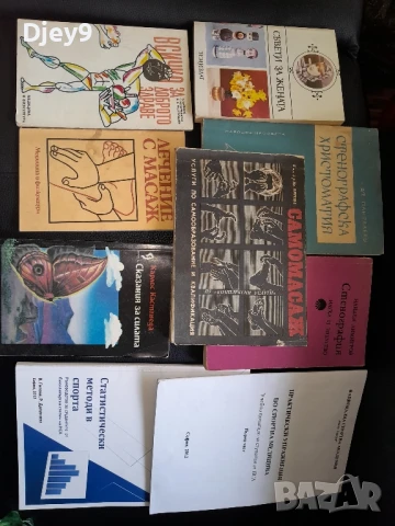 разпродажба на стари библиотека от соца 5 лв, снимка 7 - Антикварни и старинни предмети - 51133253