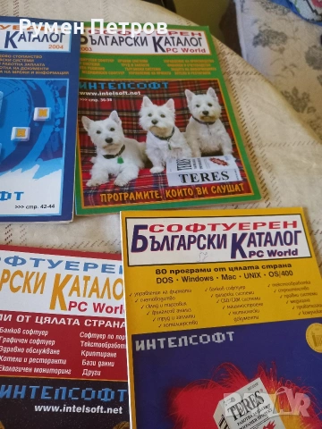 Списание Софтуерен български каталог., снимка 4 - Списания и комикси - 53055146