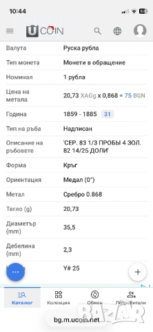 1 рубла 1877, снимка 6 - Нумизматика и бонистика - 52942570