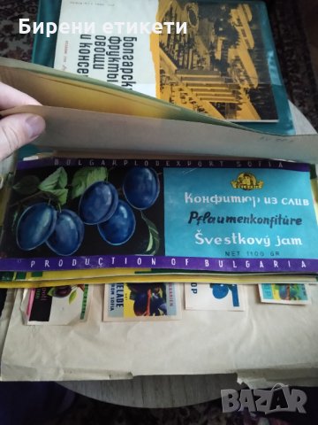 Голяма колекция стари етикети консервна промишленост, снимка 13 - Колекции - 32732017