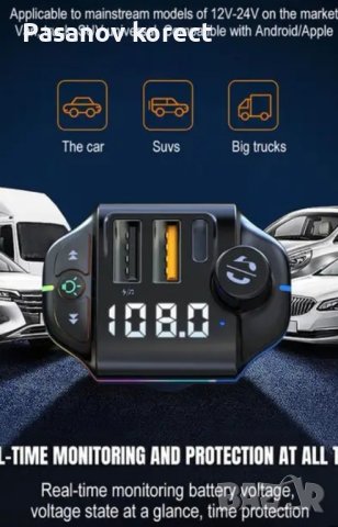 Фм блутут трансмитер хамелеон качествен (fm), снимка 3 - Аксесоари и консумативи - 44438873