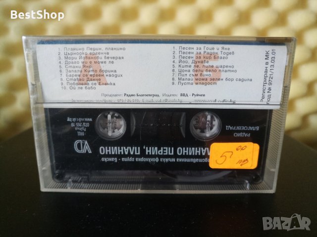 Представителна Мъжка фолклорна група гр. Банско - Планино Перин , планино, снимка 2 - Аудио касети - 30215780