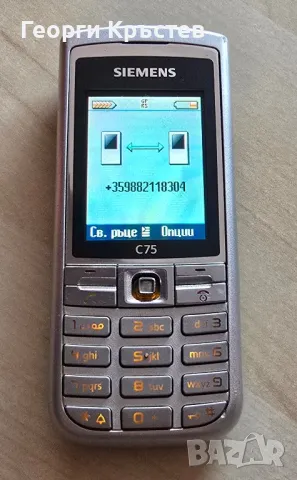 Siemens C75, снимка 9 - Siemens - 47359316