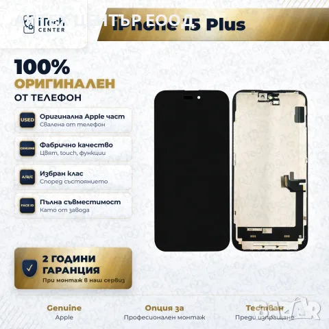 Дисплей за iPhone 15 Plus — оригинален, като нов, снимка 3 - Резервни части за телефони - 56005563