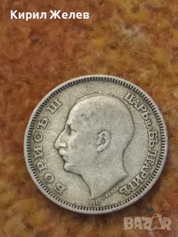 Сребърна монета 20 лева 1930 година 24033, снимка 6 - Нумизматика и бонистика - 52316034