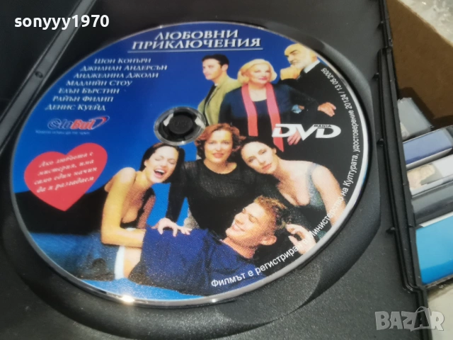 ЛЮБОВНИ ПРИКЛЮЧЕНИЯ ДВД 2104261849L1, снимка 2 - DVD филми - 54270144
