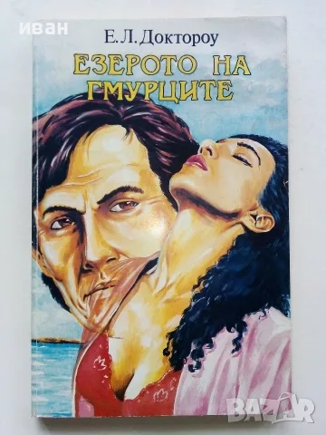 Евтини  книги 3, снимка 11 - Художествена литература - 56246689