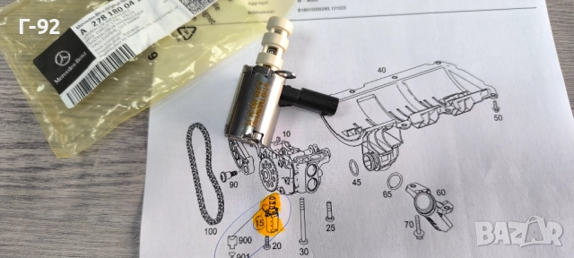 A2781800415**Нова част**NEU**MERCEDES-BENZ**КЛАПАН  ЗА МАСЛОТО НА ДВИГАТЕЛЯ **, снимка 3 - Части - 51754618