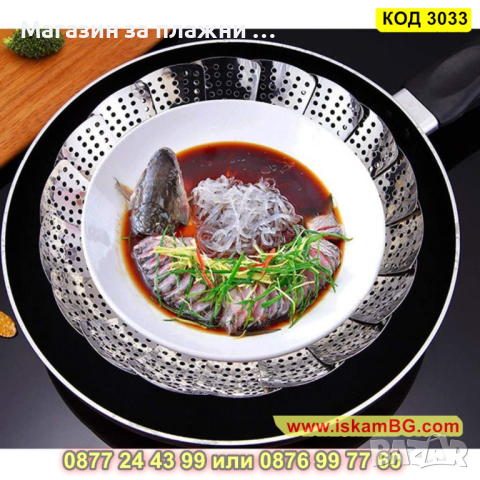 Метален съд за готвене на пара - КОД 3033, снимка 4 - Прибори за хранене, готвене и сервиране - 44733691