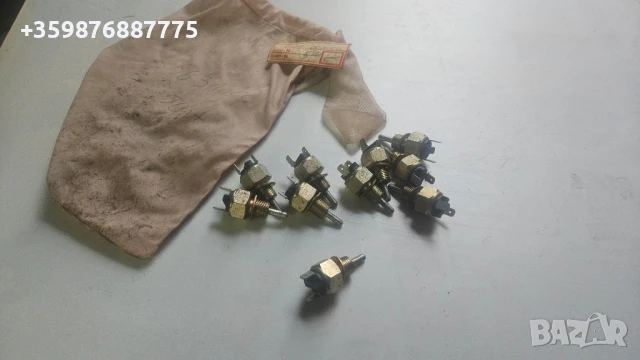 Съветски датчик машинка Задна заден ход Ваз Лада Жигули Жигула Ретро Руски Руско руска соц части 