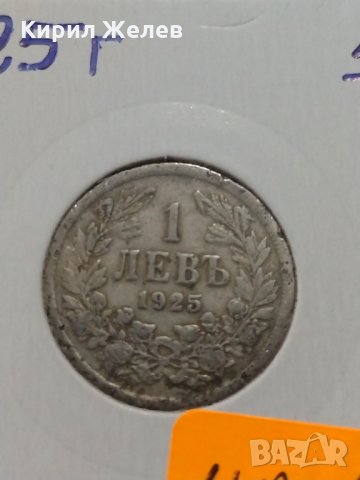 Монета 1 лев 1925 година Княжество България - 17747, снимка 4 - Нумизматика и бонистика - 31084195