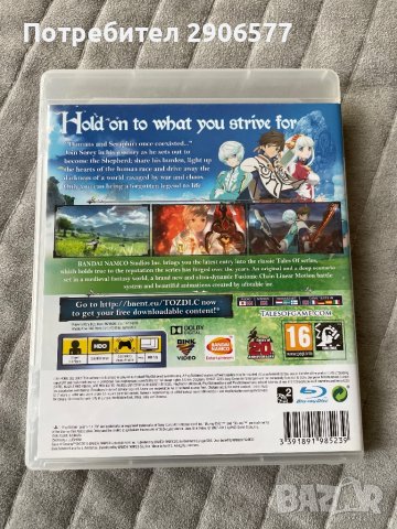 Tales of Vesperia, снимка 2 - Игри за PlayStation - 42715975