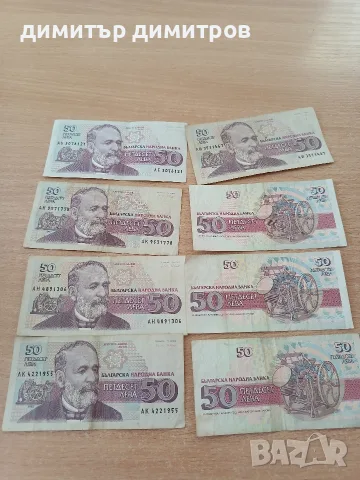 продавам български банкноти, снимка 5 - Нумизматика и бонистика - 55911984