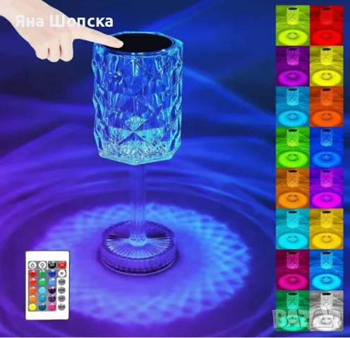 LED RGB кристална настолна лампа – 16 цвята, Touch сензор + дистанционно