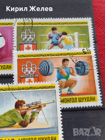 Пощенски марки серия Олимпиада Монреал 76г. Пощта Монголия за колекция - 22550, снимка 4 - Филателия - 36654792
