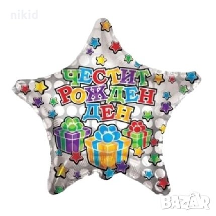 Честит Рожден Ден пъстра Звезда балон фолио фолиев хелий или въздух парти рожден ден, снимка 1 - Други - 34397838
