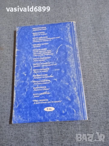 "Ново ръководство за ученика по литература за 8 клас", снимка 3 - Учебници, учебни тетрадки - 51339603