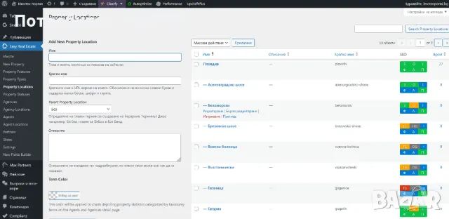 Продава се готов уебсайт за недвижими имоти, снимка 5 - Други услуги - 48167343