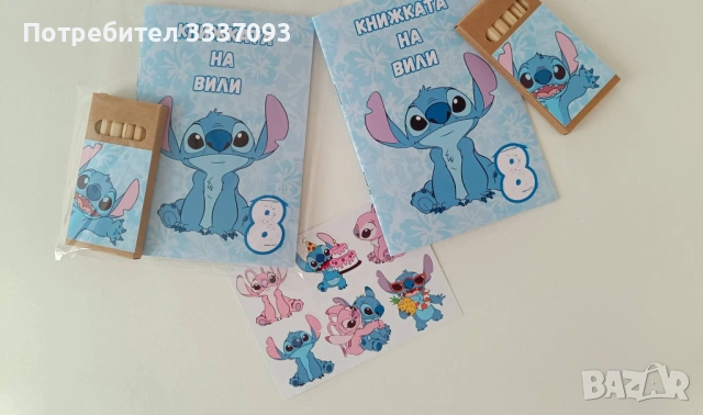 Детски комплекти за рожден ден , снимка 3 - Подаръци за рожден ден - 54115389