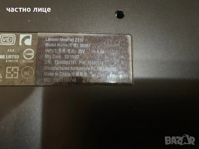 два броя Lenovo z510 за части, снимка 13 - Части за лаптопи - 51060202