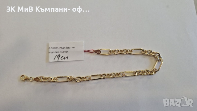 Златна Гривна 4.34гр 05781-25/9