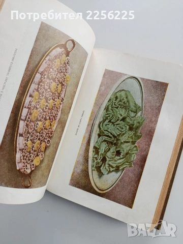 Книга за домакинята 1959г, снимка 3 - Специализирана литература - 53124484