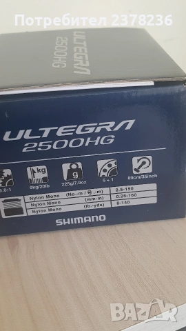 Shimano Ultegra 2500
