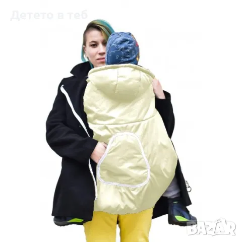 Зимно покривало за раница бежово с качулка и джоб, снимка 1