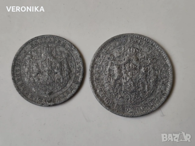 Лот Царски монети 1923г., снимка 3 - Нумизматика и бонистика - 54127537