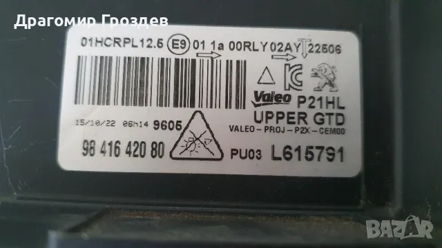 Оригинален FULL LED ляв фар за Peugeot 208, 2008 / Пежо 208, 2008 (2019-2023), снимка 6 - Части - 49580385