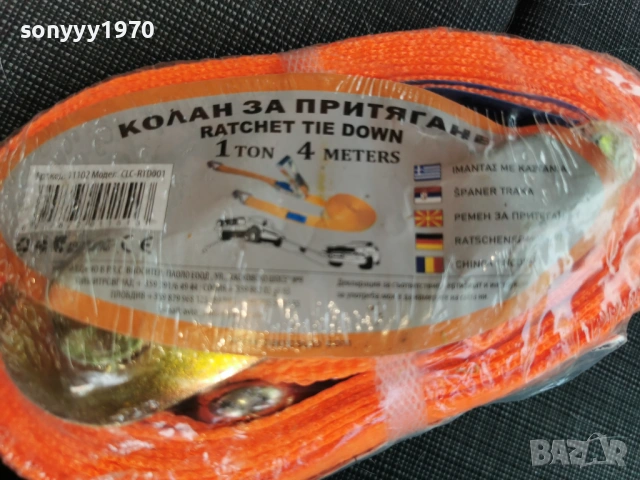КОЛАН ЗА ПРИТЯГАНЕ 4М 2804262024, снимка 9 - Аксесоари и консумативи - 54346638