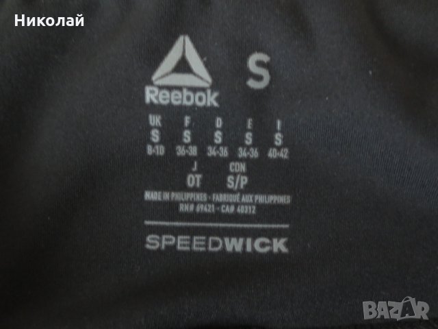 reebok дамски клин, снимка 6 - Клинове - 33898080