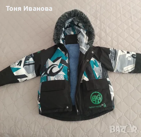 Детско топло яке