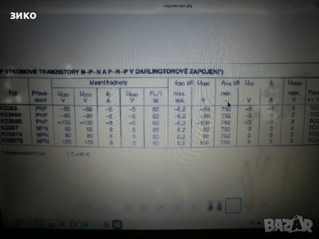 транзистор KD366B/KD367B- Дарлингтон- нови и демонтирани, снимка 3 - Други - 52596310