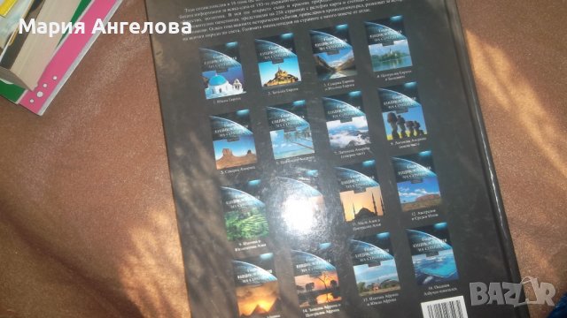 Енциклопедия., снимка 2 - Енциклопедии, справочници - 36610806