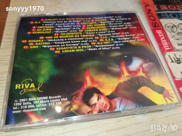 ЖЕГА,ЧОВЕЧЕ! ЦД 0808251758, снимка 3 - CD дискове - 51301000