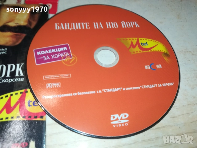 БАНДИТЕ НА НЮ ЙОРК-ДВД 2011251553, снимка 2 - DVD филми - 52481070