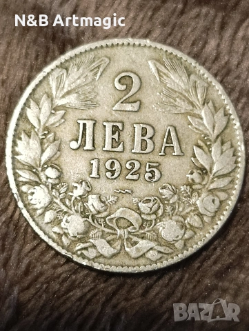 2 лева 1925