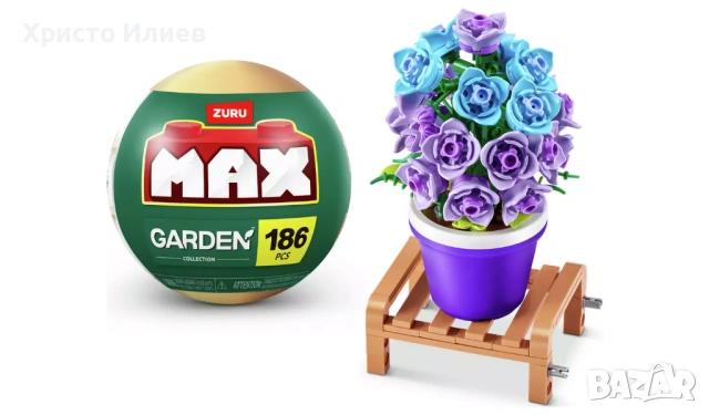 Конструктор Zuru MAX Garden цвете в саксия Комплект от 4бр лего, снимка 4 - Конструктори - 53322132