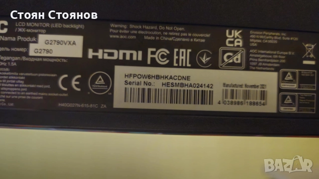Монитор 27" AOC G2790VXA- G2790 (144Hz,1920 x 1080 Full HD), снимка 2 - Монитори - 52867712